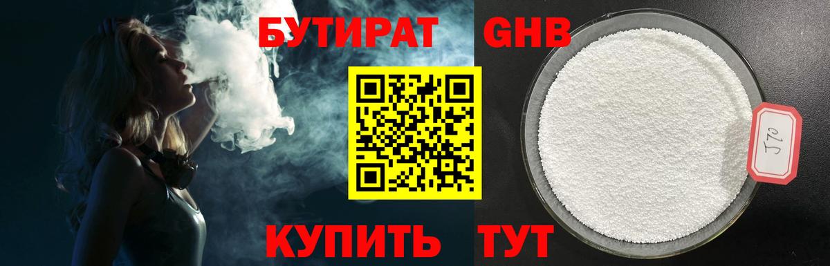 БУТИРАТ BDO 33% Отрадный