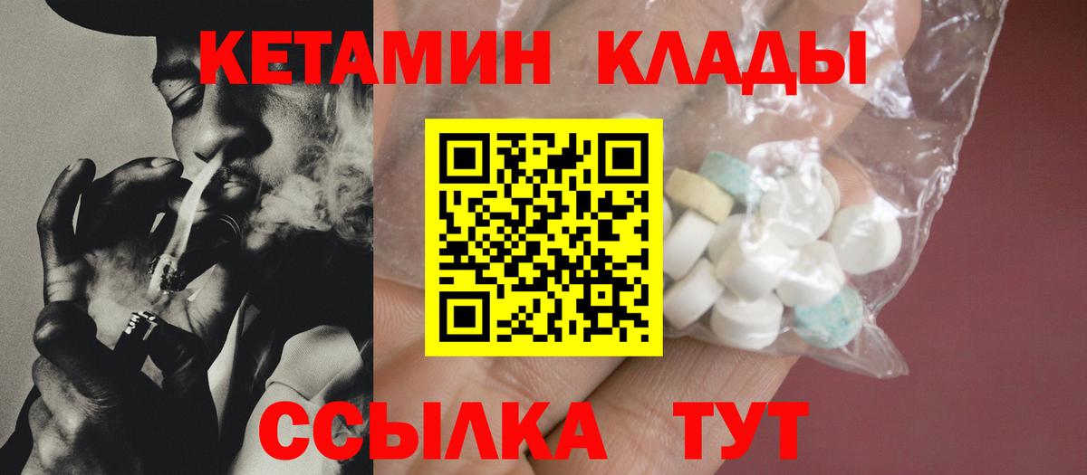 Кетамин ketamine Отрадный