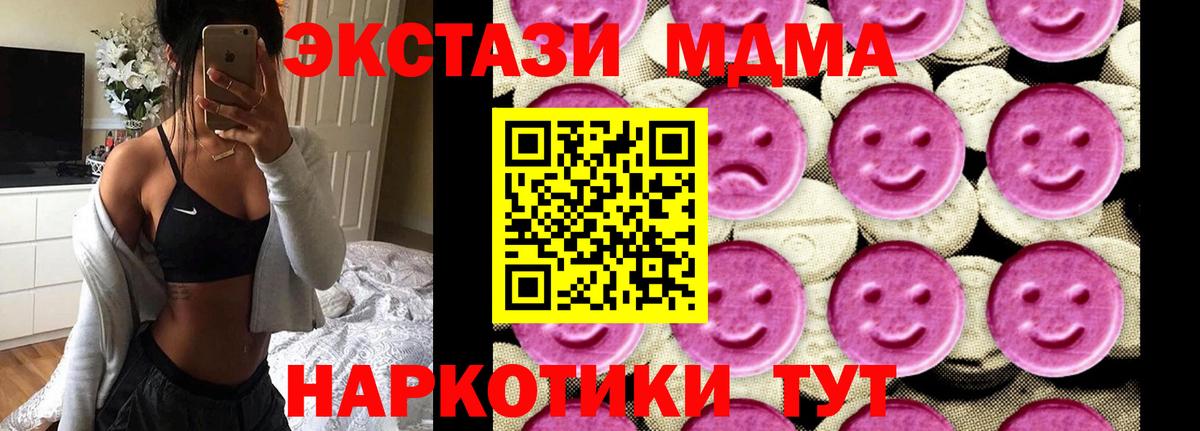 МДМА молли  МДМА молли  Отрадный  Вход с VPN 