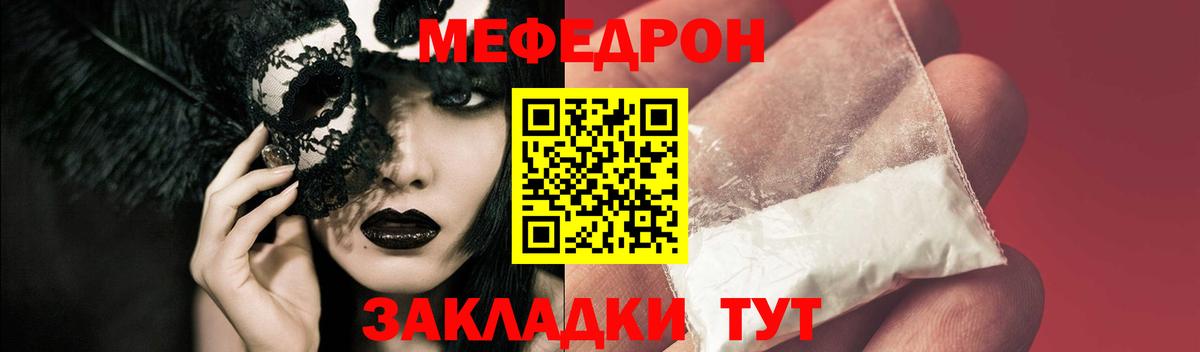 Отрадный  МЯУ-МЯУ  Вход с VPN  Мефедрон мяу мяу  МЕФ мука 