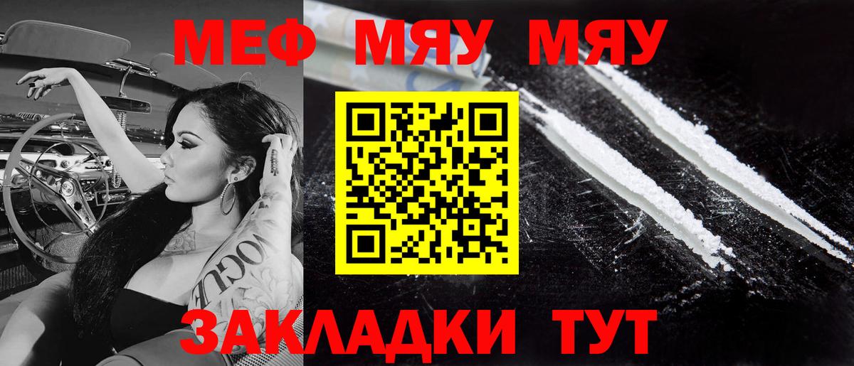 МЕФ  Отрадный