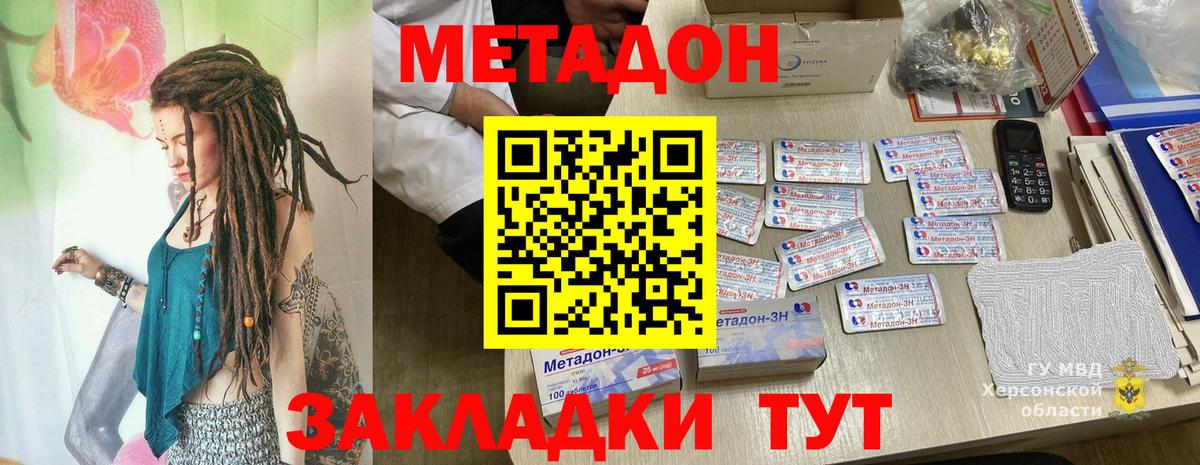 Метадон VHQ  Вход с VPN  Отрадный  дарк нет формула  Метадон VHQ 