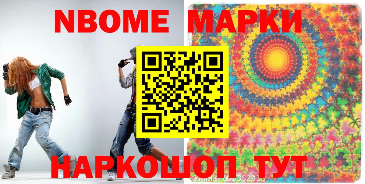Наркотические марки 1,5мг Отрадный